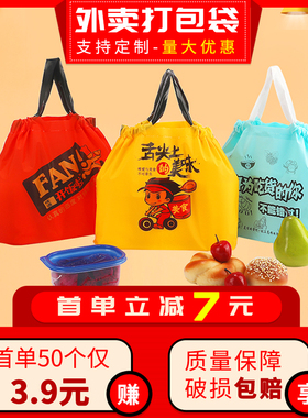 外卖打包袋定制logo加厚手提袋水果捞餐饮抽绳塑料一次性束口袋
