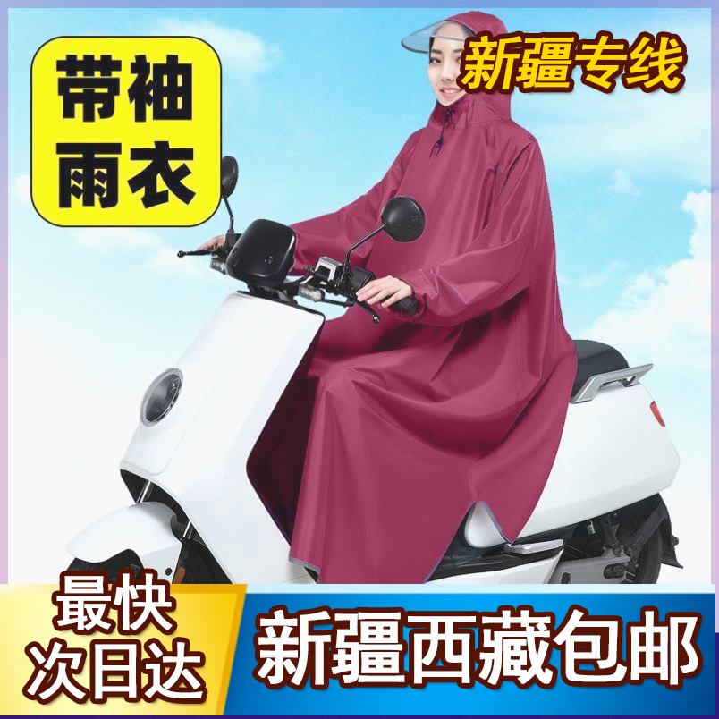 新疆西藏包邮带袖男女士雨衣全身一体式矮个子高个通用骑摩托车电