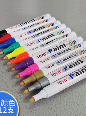 日本原装 东洋TOYO SA-101 油漆笔 记号笔 补漆笔 轮胎笔 不掉色