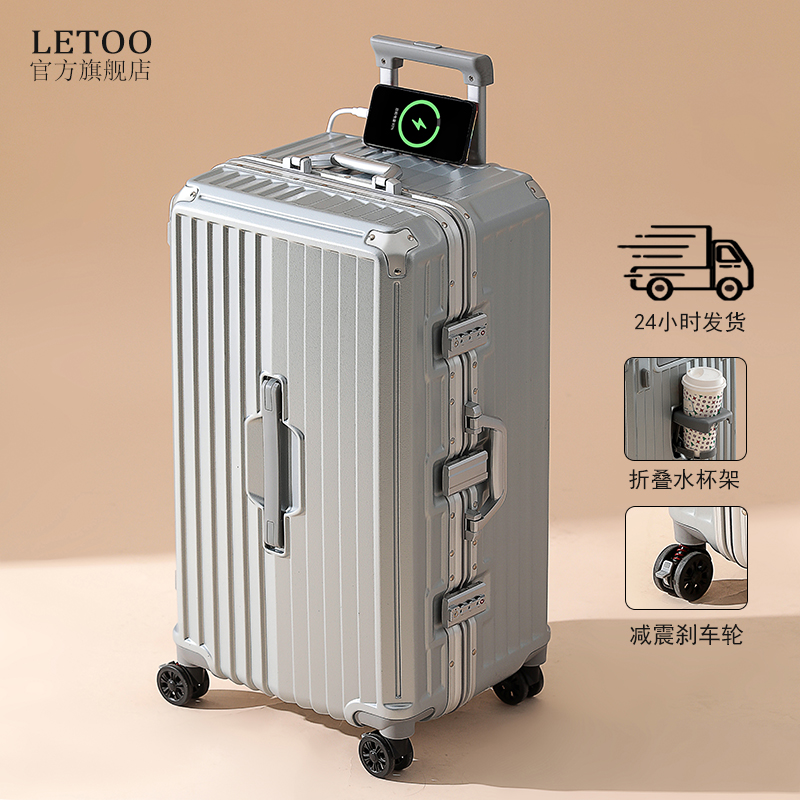 LETOO大容量行李箱拉杆箱女多功能铝框旅行箱男26寸皮箱密码箱包