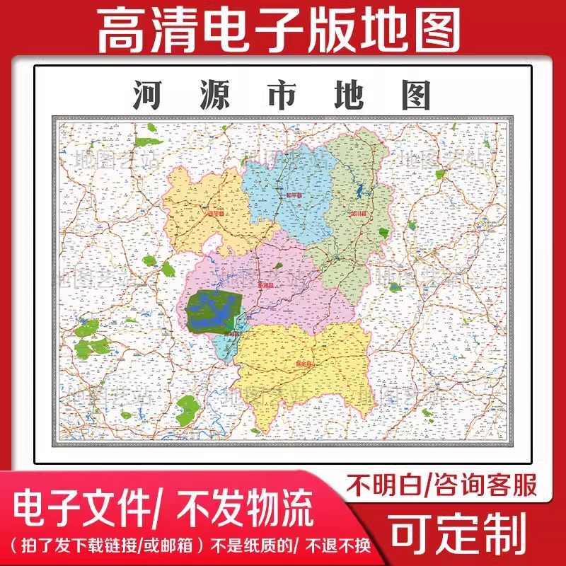 B36 广东省河源市地图电子版素材高清地图定制文件素材省市县地图