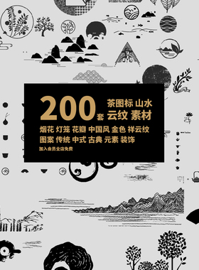 古典山水茶图标云纹灯笼新中式国风传统图案LOGO标志设计矢量素材