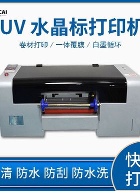 小型多功能全自动平卷一体uv打印机水晶标平板金属塑料外壳印刷机
