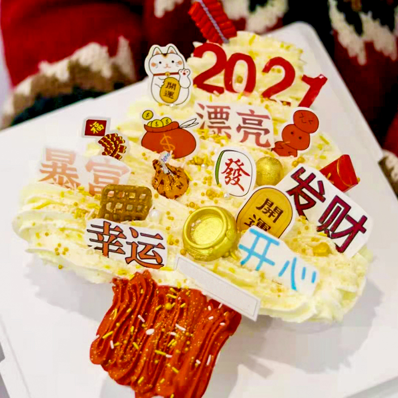 2021跨年新年暴富发财幸运漂亮新年插牌蛋糕杯许愿树生日插牌插件