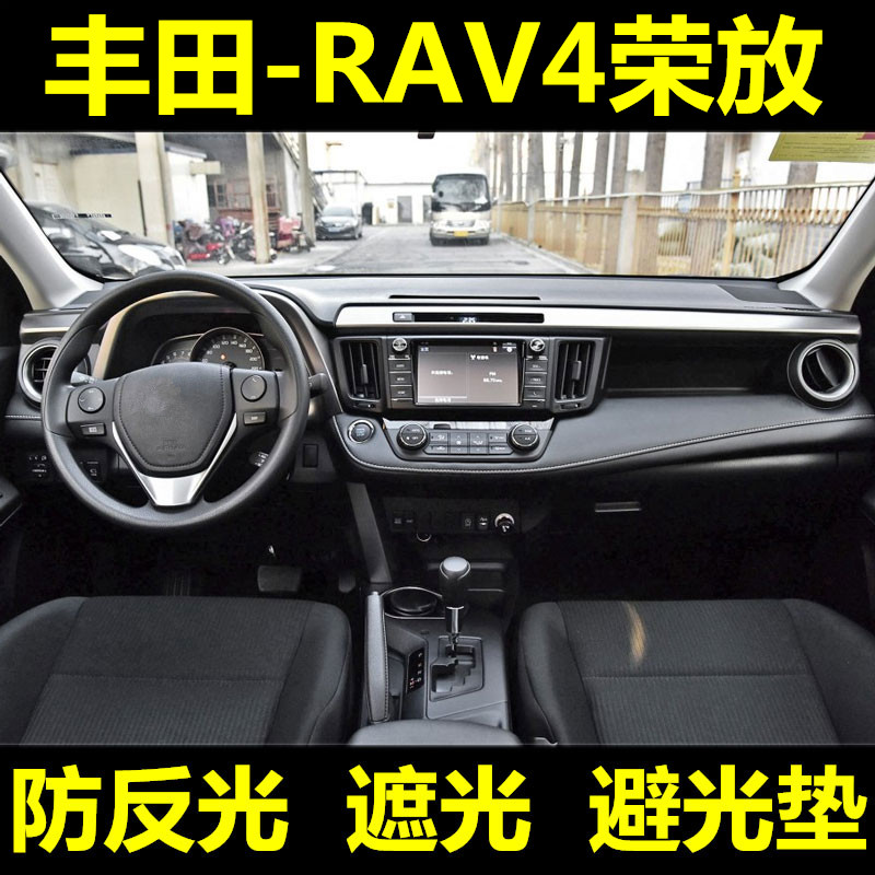 专用于一汽丰田19年新款RAV4荣放仪表台避光垫专用防晒改装垫2019