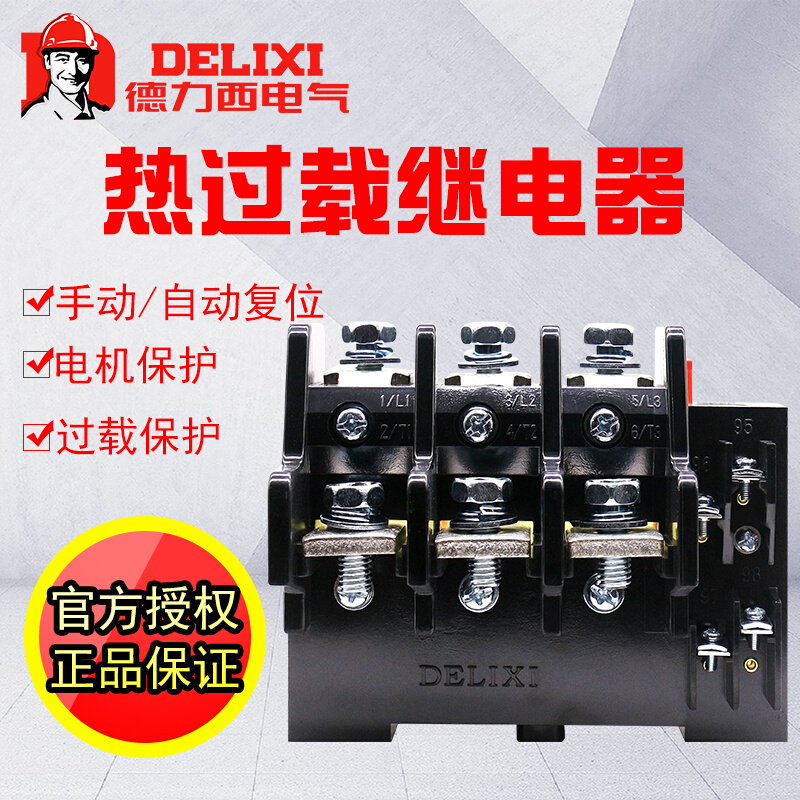 热继电器 JR36-160A 85a电机发热过载保护开关120a自动复位
