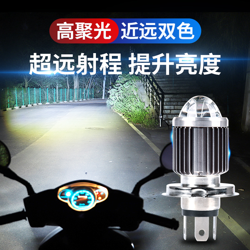 电动车灯摩托车改装超亮白光12V60V 强光透镜LED大灯泡远近光射灯