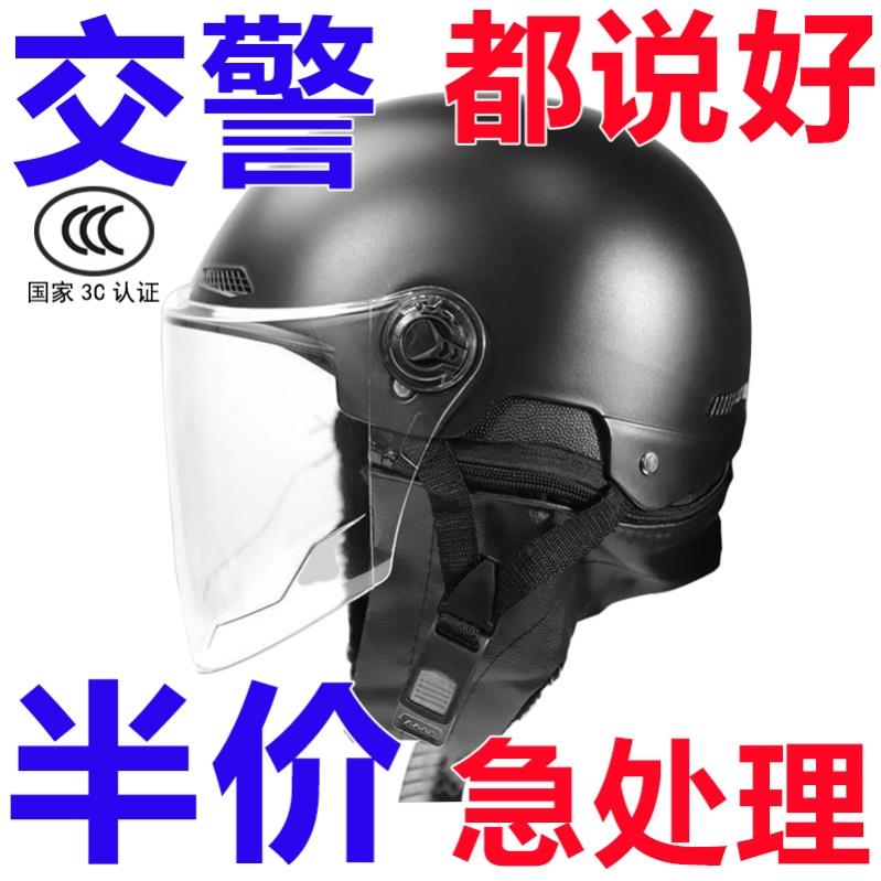 3C认证电动车头盔男女士摩托车电瓶四季通用安全帽夏盔半盔头灰