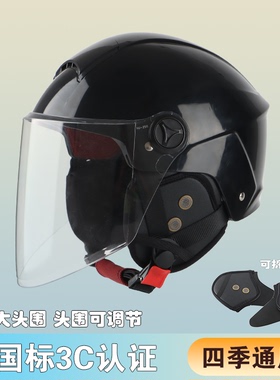 新国标3C认证冬天保暖可拆护耳摩托车头盔男女大头围电动车四季款