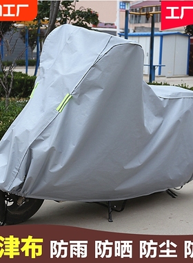 电动车防晒防雨罩雨衣车罩摩托车电瓶车遮雨遮阳车衣防水挡风三轮