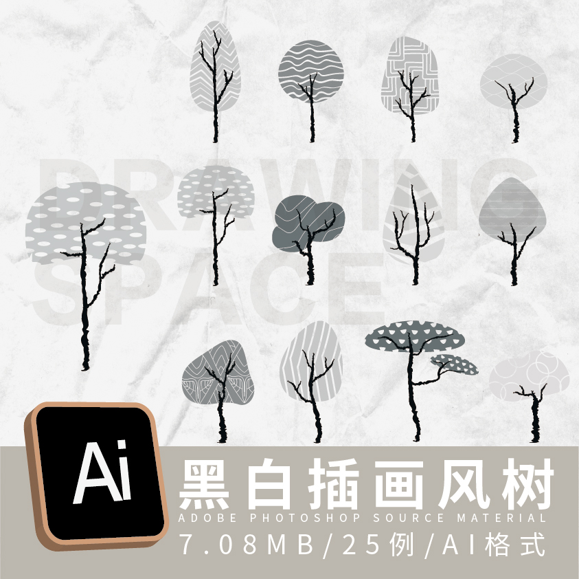 AI黑白插画树25例矢量ai格式