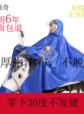 雨丽奇雨衣电瓶车摩托车成人电动车雨披加厚防水骑行单双人雨衣