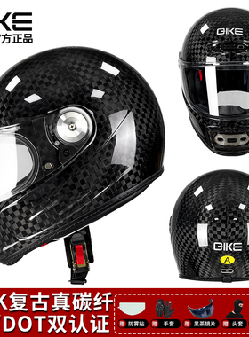 骑克碳纤维头盔男摩托车全盔复古款四季通用超轻骑行安全盔3C认证