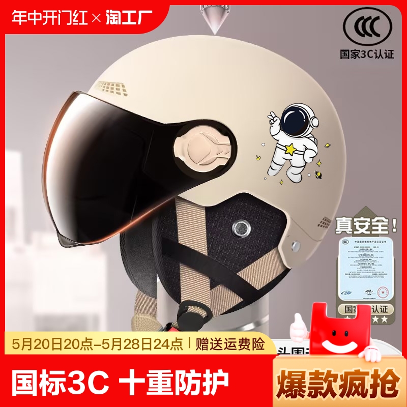 3c认证电动车头盔摩托车安全帽儿童半盔四季通用骑行镜片轻量化