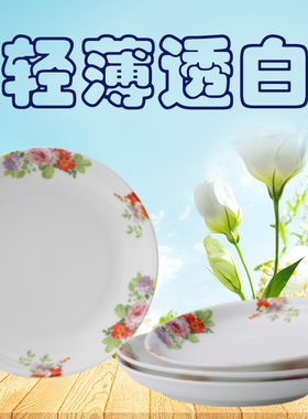 丰竹品牌高白瓷菜盘饭盘汤盘陶瓷盘青花瓷高颜值绿色健康易清洁