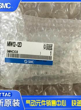 日本SMC原装正品挡料器MIW12-12D假一罚十！