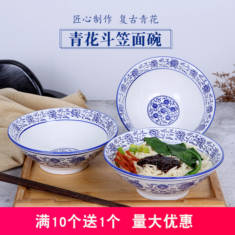 青花瓷碗拉面碗羊汤碗米线家用餐馆饭店商用碗斗笠碗喇叭碗