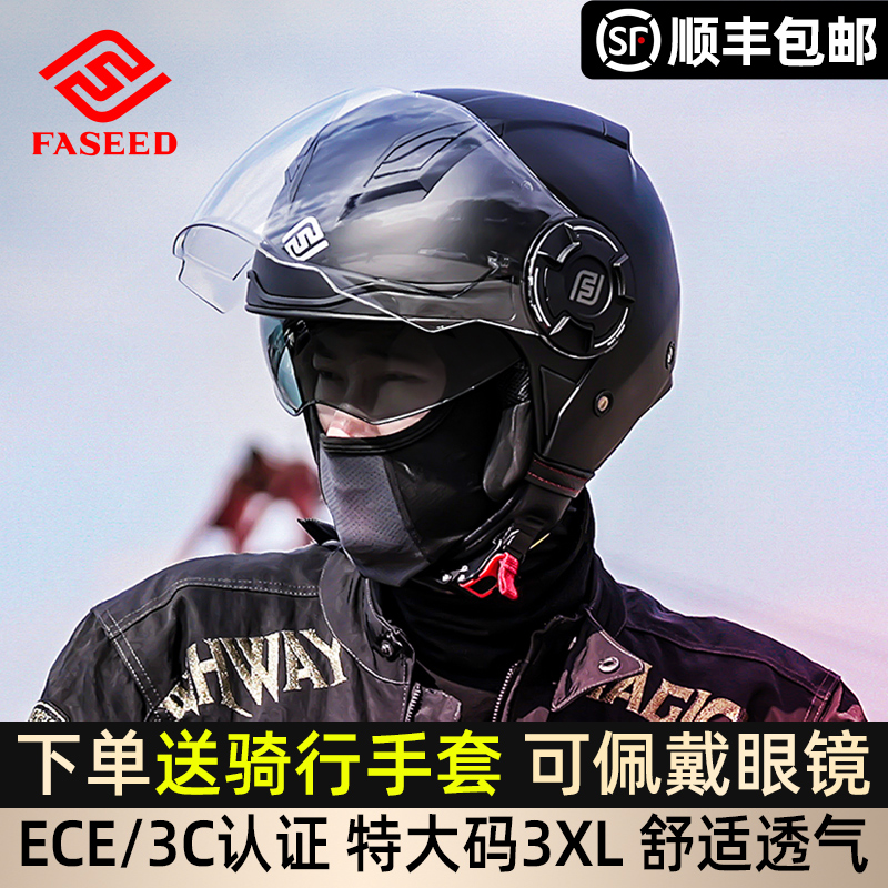 FASEED摩托车半盔729男女士双镜片夏季四分之三复古头盔电动车3C