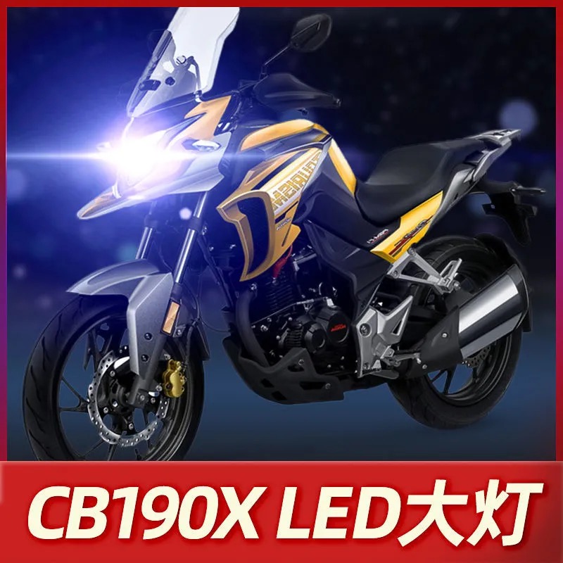 适用五羊本田猛鸷CB190X摩托车LED大灯改装透镜远近光一体车灯泡