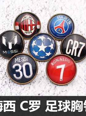 足球世界杯巴萨大巴黎梅西皇马C罗AC米兰挂件纪念品队徽胸针徽章
