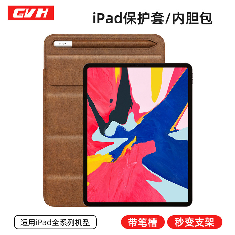 平板iPad pro11 10.2 Air4/3 mini5/6保护皮套9.7寸内胆包8/9代带笔槽折叠支架matepad pro