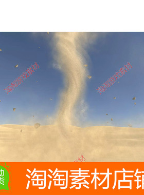Unity Sand Effects Pack 3.1.0 沙子砂砾沙尘暴龙卷风粒子特效