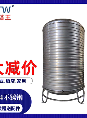 304不锈钢水箱楼顶水塔储水罐加厚立式圆桶太阳能家用户外蓄水箱