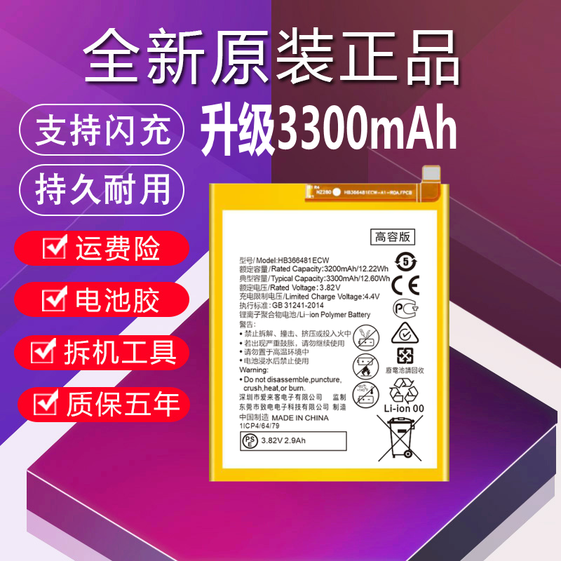 适用于华为荣耀8青春版电池honor8lite大容量PRA-AL00/TL10/AL00X