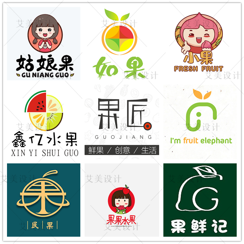 原创logo设计餐饮水果店名外卖奶茶店零食面包logo字体门头便利店