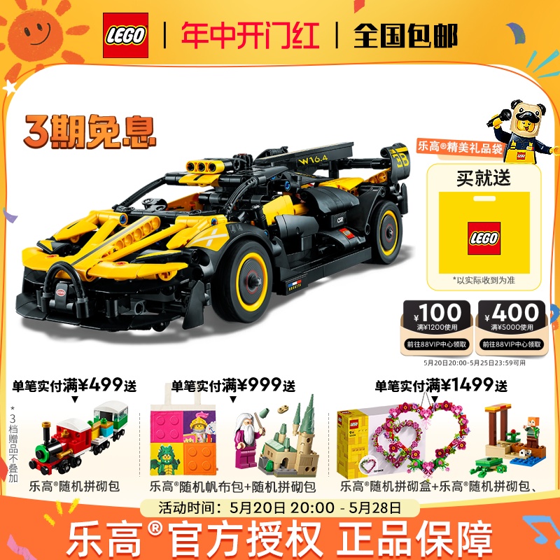 LEGO乐高机械组系列42151布加迪车Bolide拼装积木玩具男孩子礼物