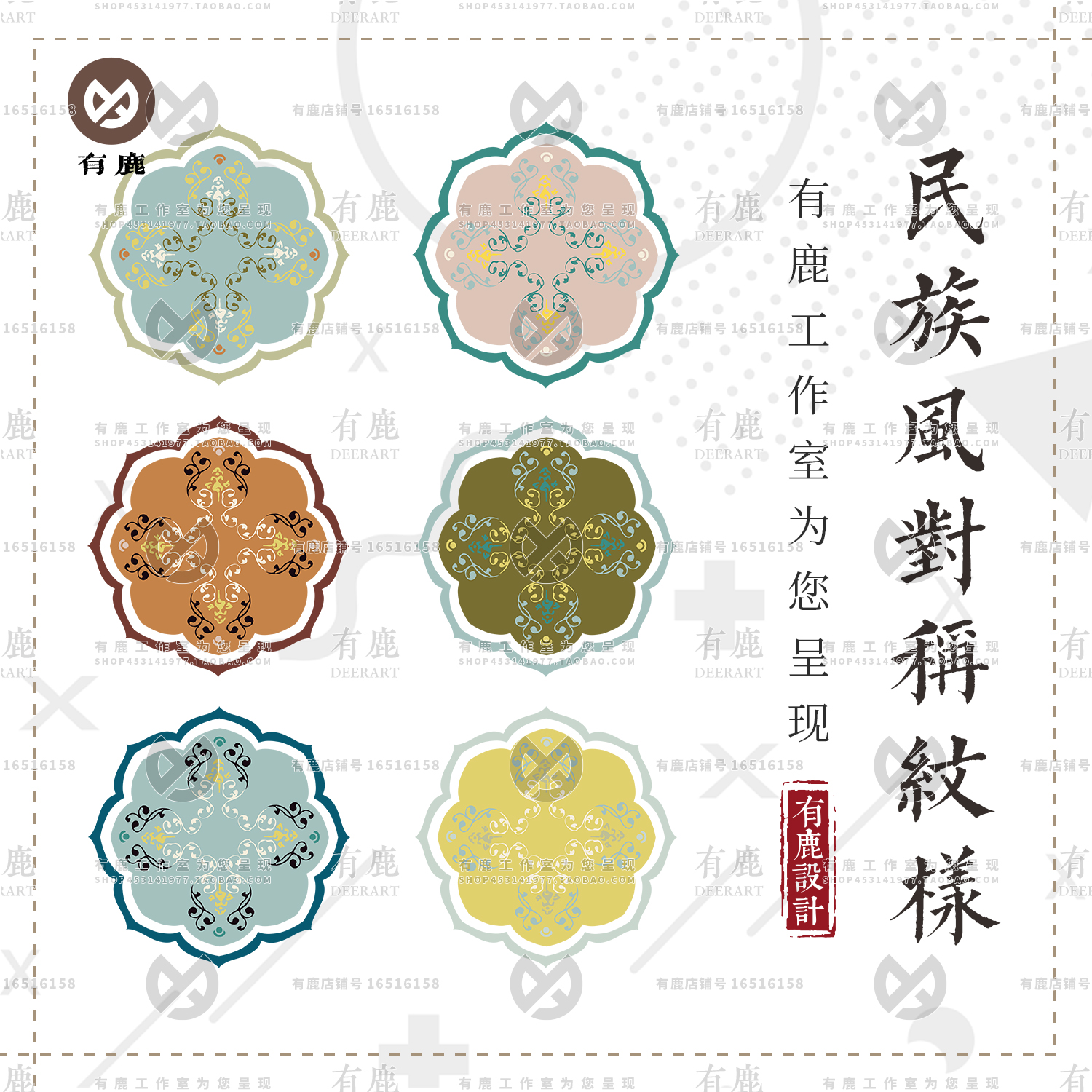 中国风传统民族风对称纹样图案装饰多边形花纹矢量素材png免抠图