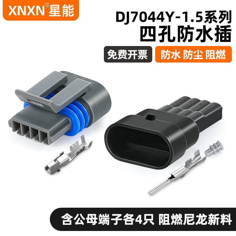 汽车防水连接器DJ7044Y-1.5-11/21进气压力传感器插头12162833