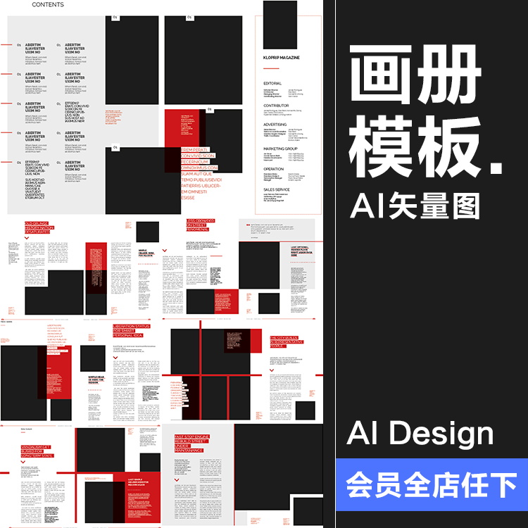 15页房地产楼书画册宣传册杂志介绍图文排版模板AI矢量设计素材