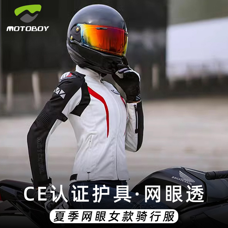 motoboy摩托车骑行服女夏季机车赛车服女士防雨防风网眼透气套装