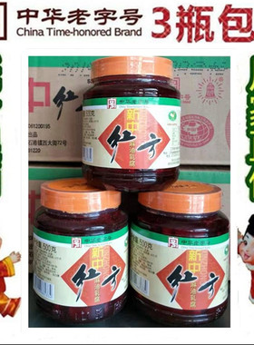 江苏特产500g新中红方豆腐乳3瓶一组下单请看产品介绍24个省包邮