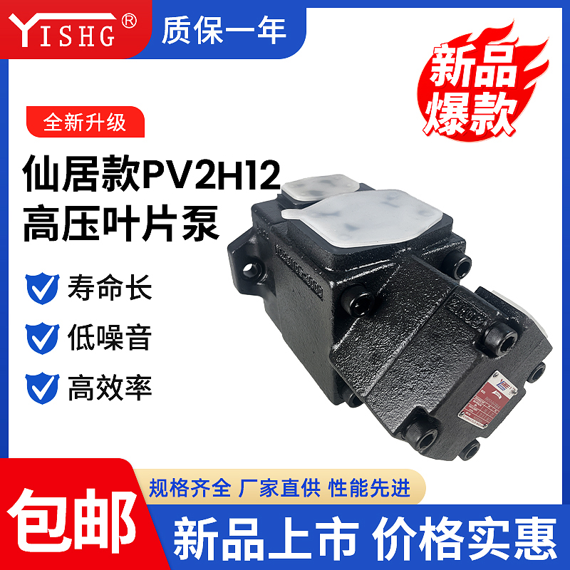 YIHE油冷机定量油泵PV2R12-6/12/17/26-26/47/53/65双联叶片泵