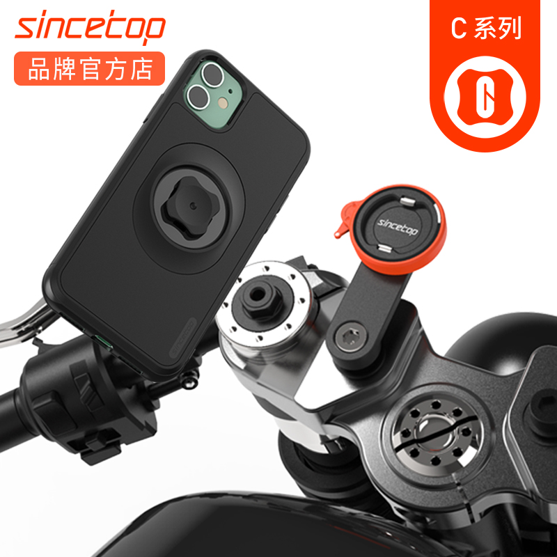 SinceTop摩托车手机支架导航骑行M8标准通用铝合金属简约快拆支架