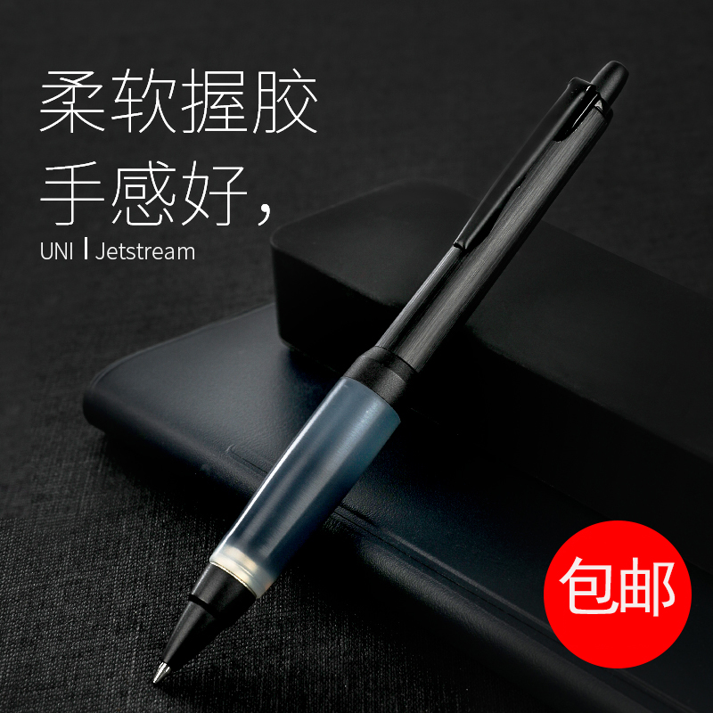 日本uni三菱圆珠笔SXN-1000防疲劳软胶签字中油笔0.7可换中性笔芯