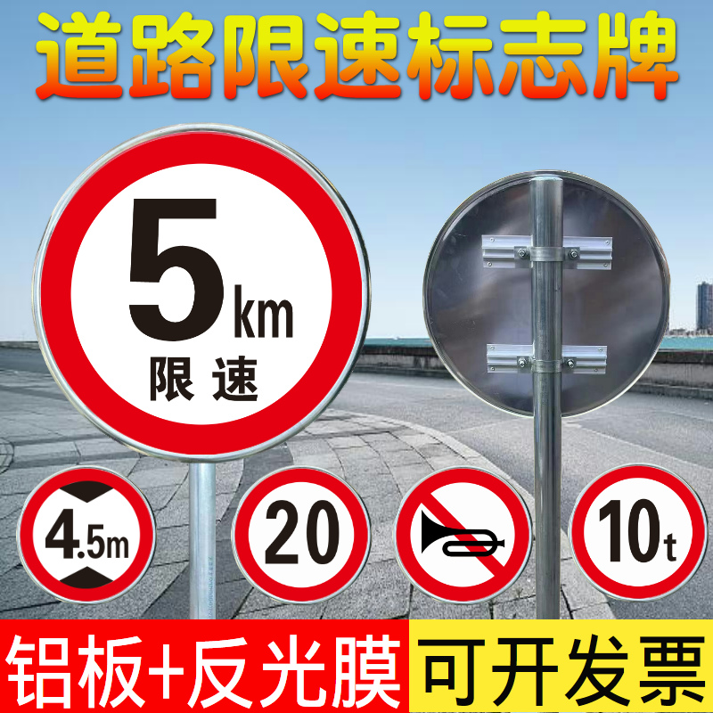 限速5公里标志牌厂区小区限速5减速慢行指示牌限高宽限重交通标牌