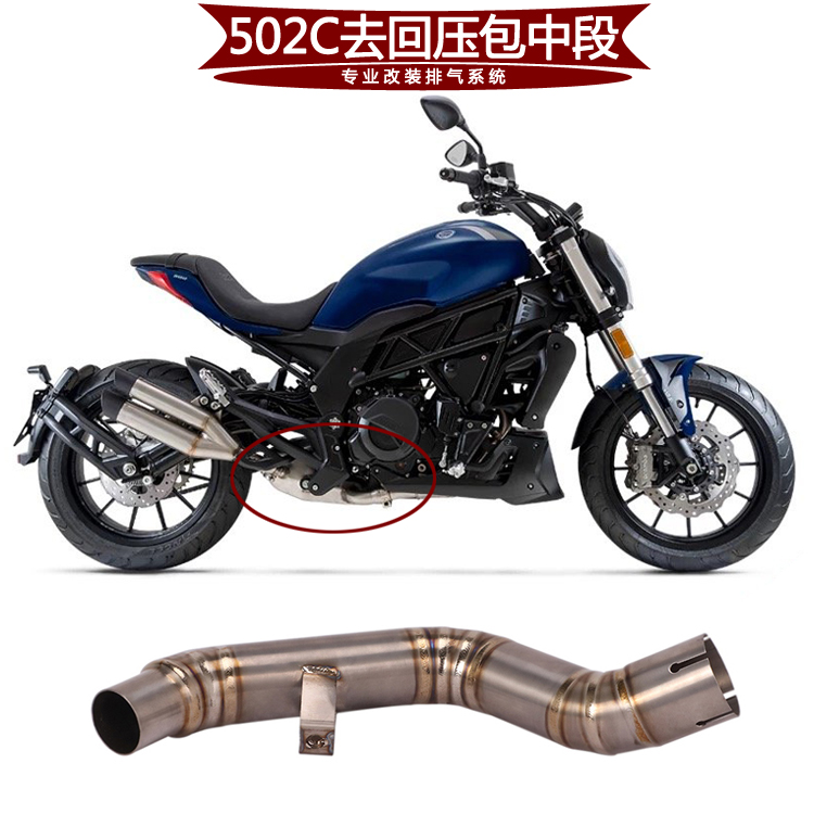 适用于摩托车BJ500-6A  502C去回压包 去鼓排气管钛合金中段