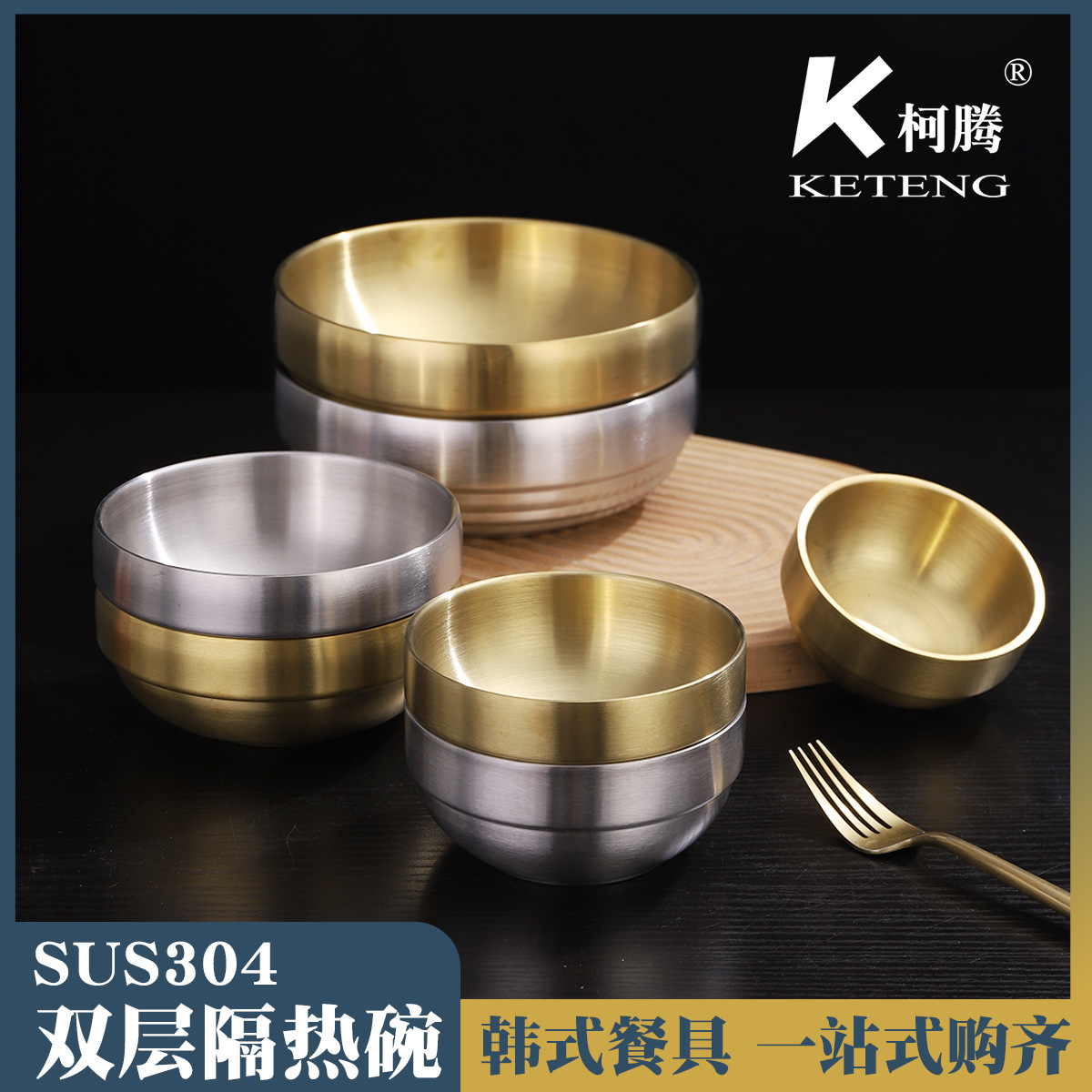 304不锈钢碗韩式双层隔热冷面碗餐厅家用儿童饭碗大容量金色汤碗