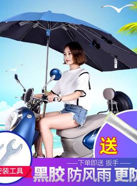摩托车装专用雨伞电动车遮阳加长防晒电瓶车踏板车雨棚电动遮雨蓬