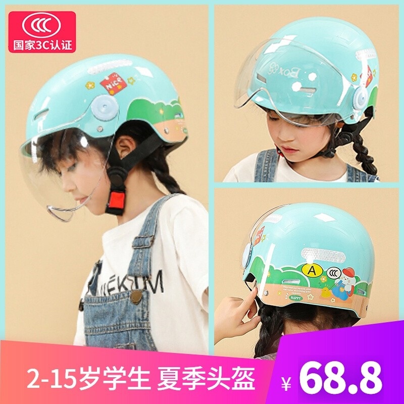 儿童专用头盔绿源防撞击4-12岁摩托车3c半盔幼儿园可带近视眼镜潮