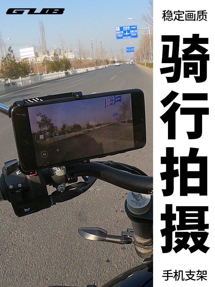 山地车公路车骑行手机自拍视频摄像支架自行车摩托车导航固定