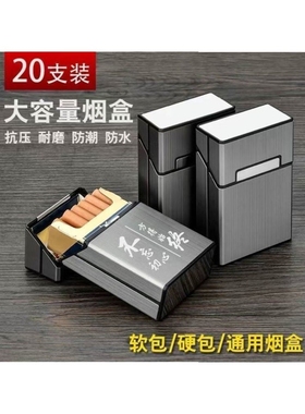 定制铝合金烟盒抗压防潮防汗20支整包装磁铁翻盖创意个性私人定制