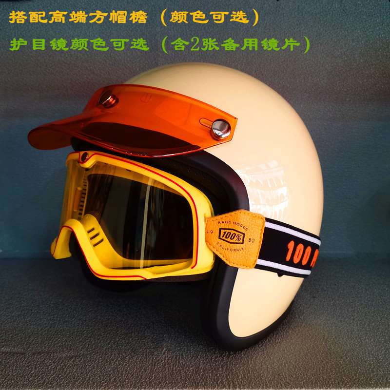 新品新品小型盔摩托车头盔男女复古头盔哈雷半盔电动车小盔体四季