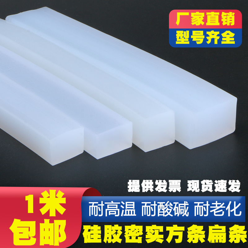 硅胶条实心方形耐高温减震垫片缓冲防水密封条可定做硅橡胶条挡风
