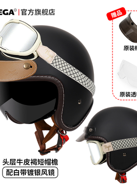 新美国VEGA摩托车头盔男日式复古机车女士电动车半盔3C认证瓢盔