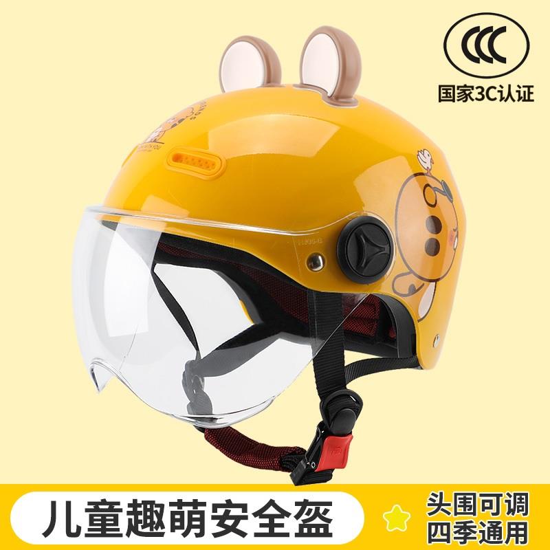 儿童头盔3c认证永久安全头盔6一12岁男孩女孩中小童电动车摩托三c