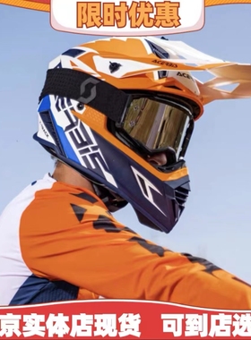 意大利阿西比斯acerbis越野头盔玻璃纤维透气摩托车场地竞技防摔